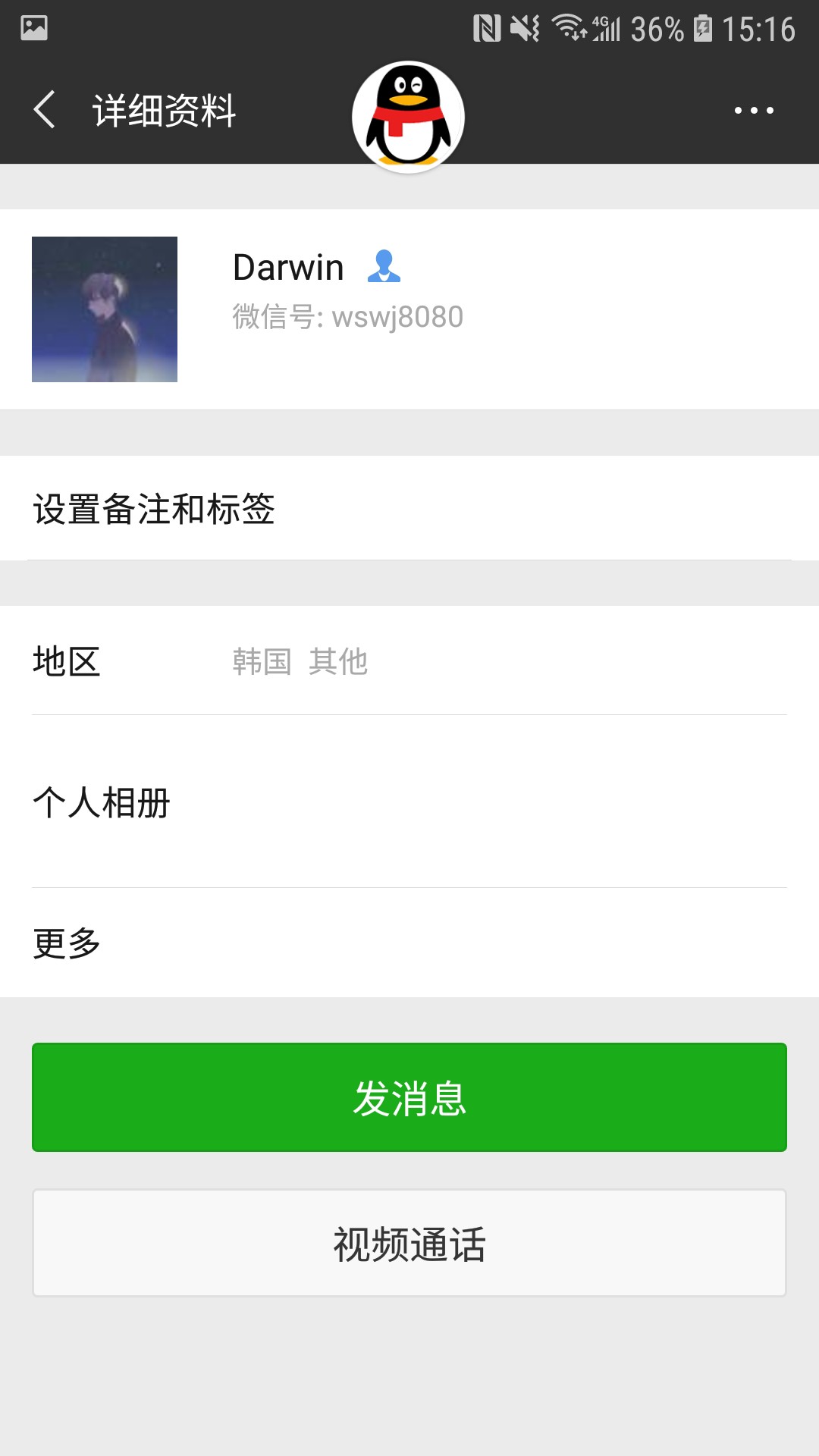 友条一开始在卡农里面发了个消息急需要钱，然后有一个让我加他微信，结果他推55 / 作者:醉翁之意不在酒 / 