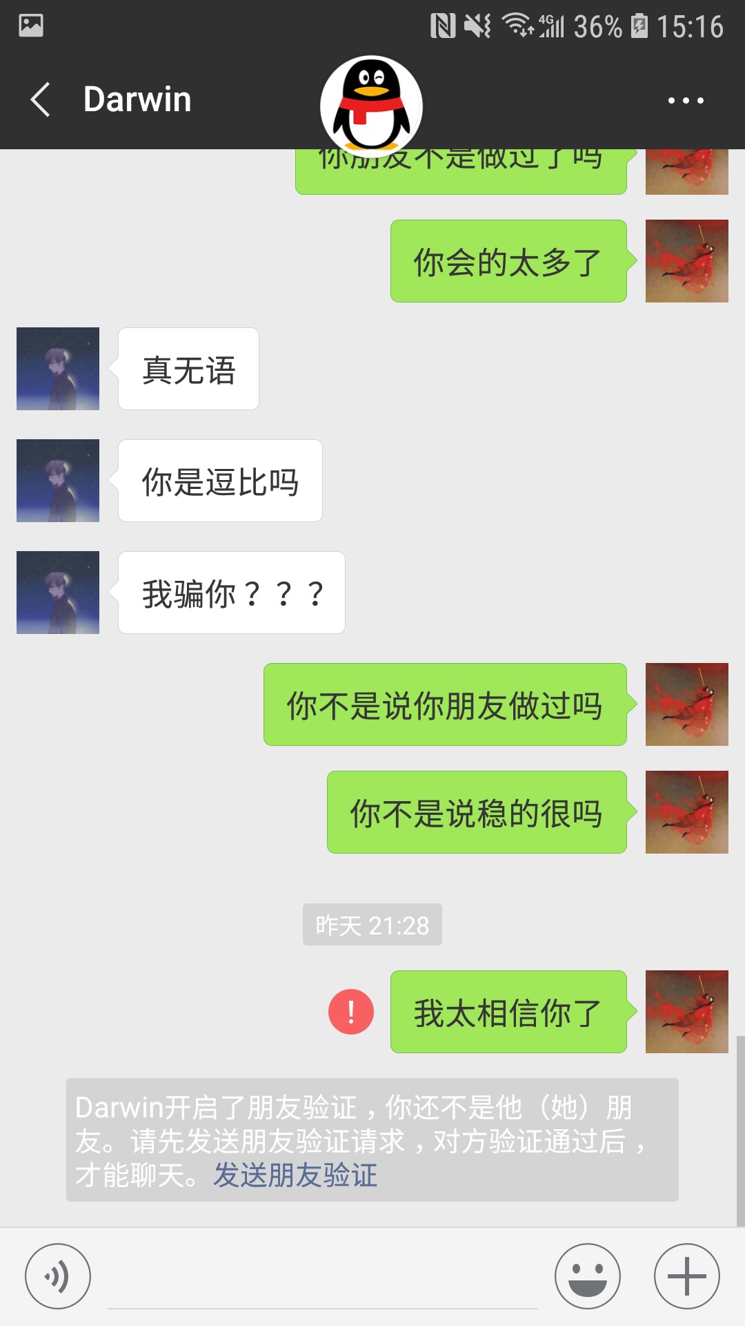 友条一开始在卡农里面发了个消息急需要钱，然后有一个让我加他微信，结果他推40 / 作者:醉翁之意不在酒 / 
