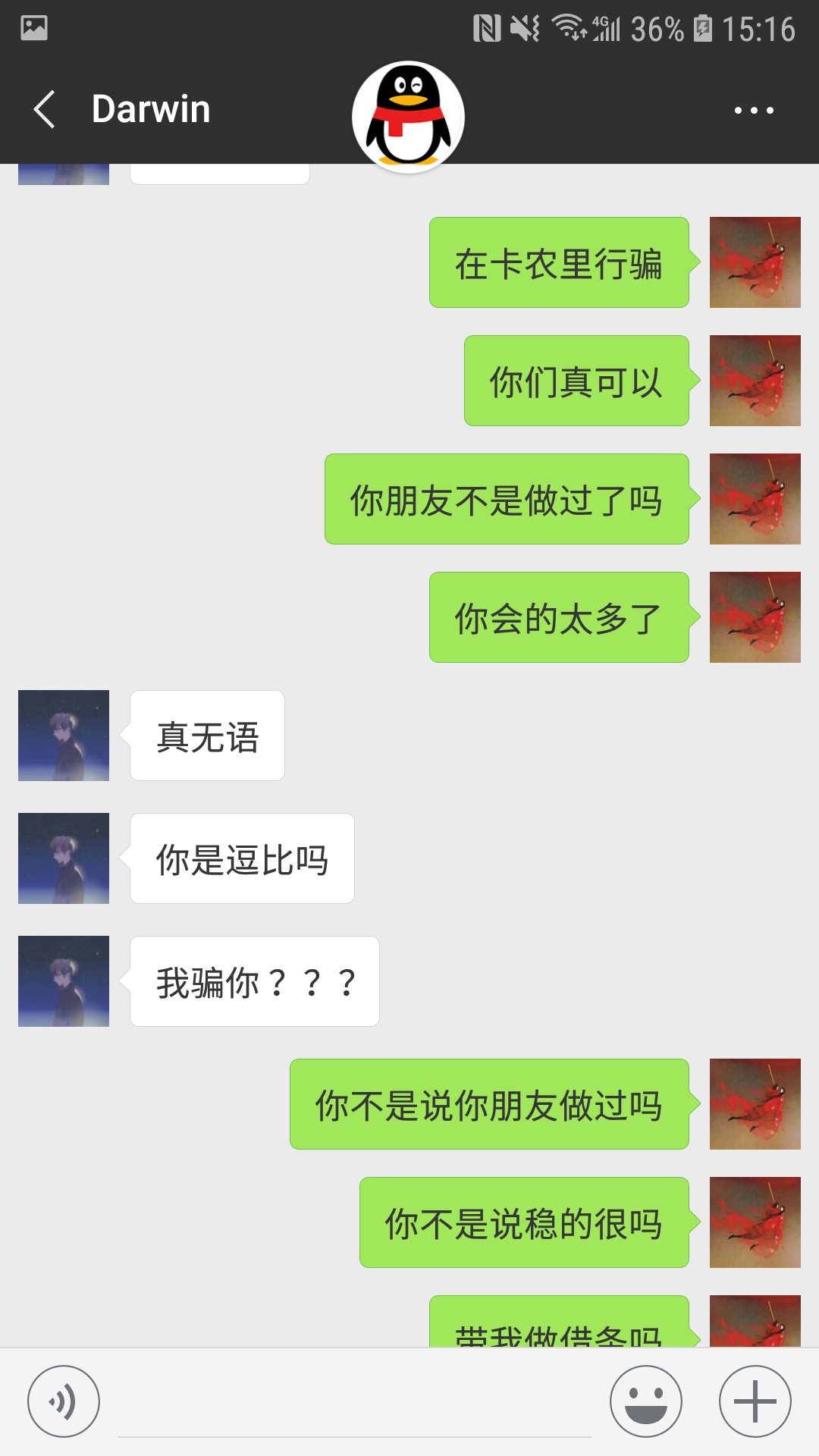 友条一开始在卡农里面发了个消息急需要钱，然后有一个让我加他微信，结果他推41 / 作者:醉翁之意不在酒 / 
