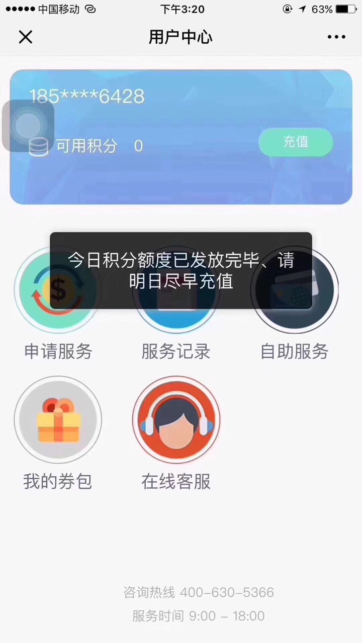 还有没有老哥没有抢到积分
90 / 作者:威a69502 / 