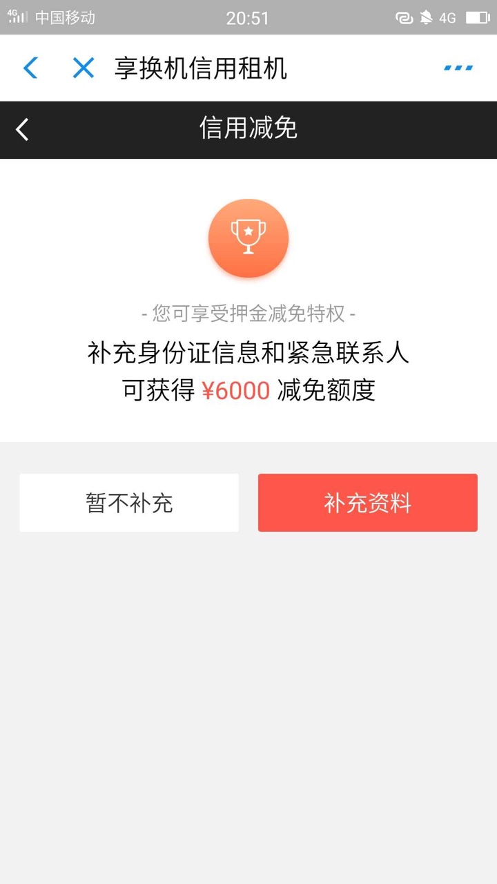 【享换机】芝麻分600以上 几乎人人都有额度 最高9600【享换机】继续火爆下单29 / 作者:平凡15629014558 / 