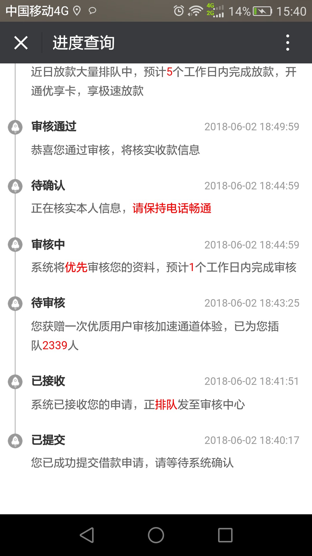 趣花分期，原来的手机袋，有回访吗已经强制了好多口子，这两天都是催收，这个74 / 作者:隔壁戏子太无情 / 