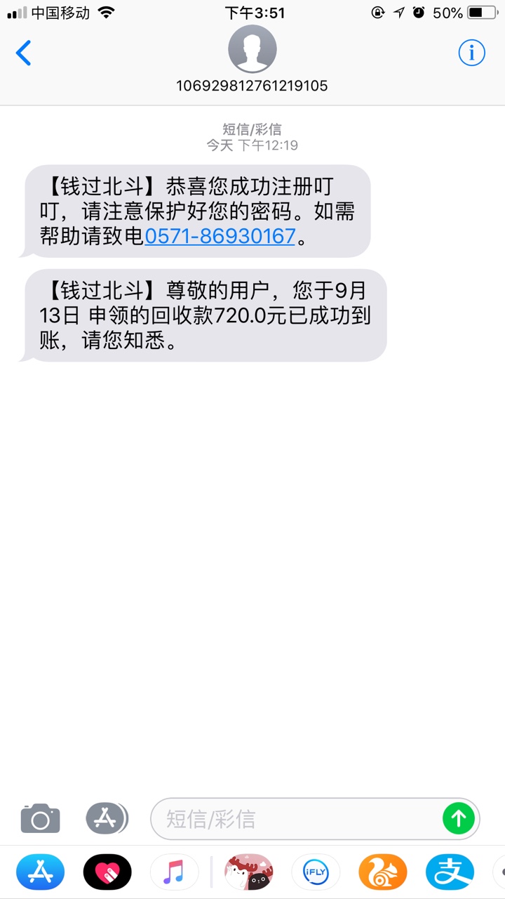 钱过北斗，金桔，无回访秒过秒到账，中午看老哥的帖子跟风，全程不到3分钟，132 / 作者:我走路生风 / 