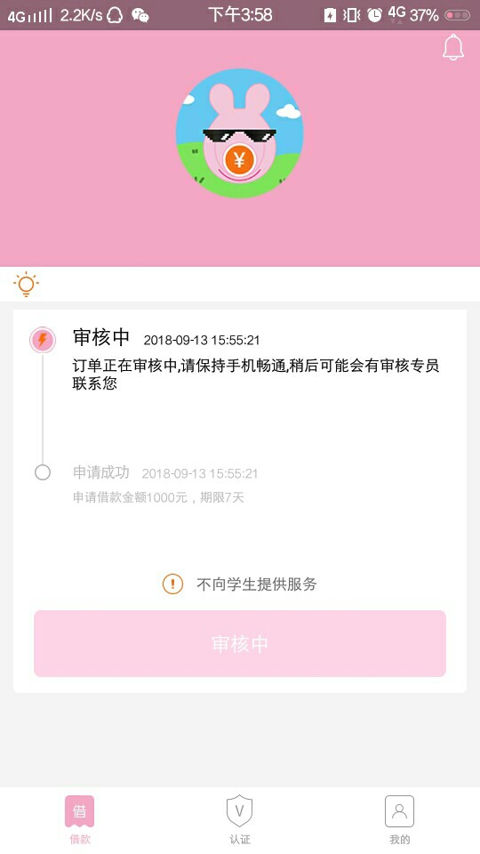 不看芝麻的粉色调口子，佩奇帮69 / 作者:成都桑塔纳 / 