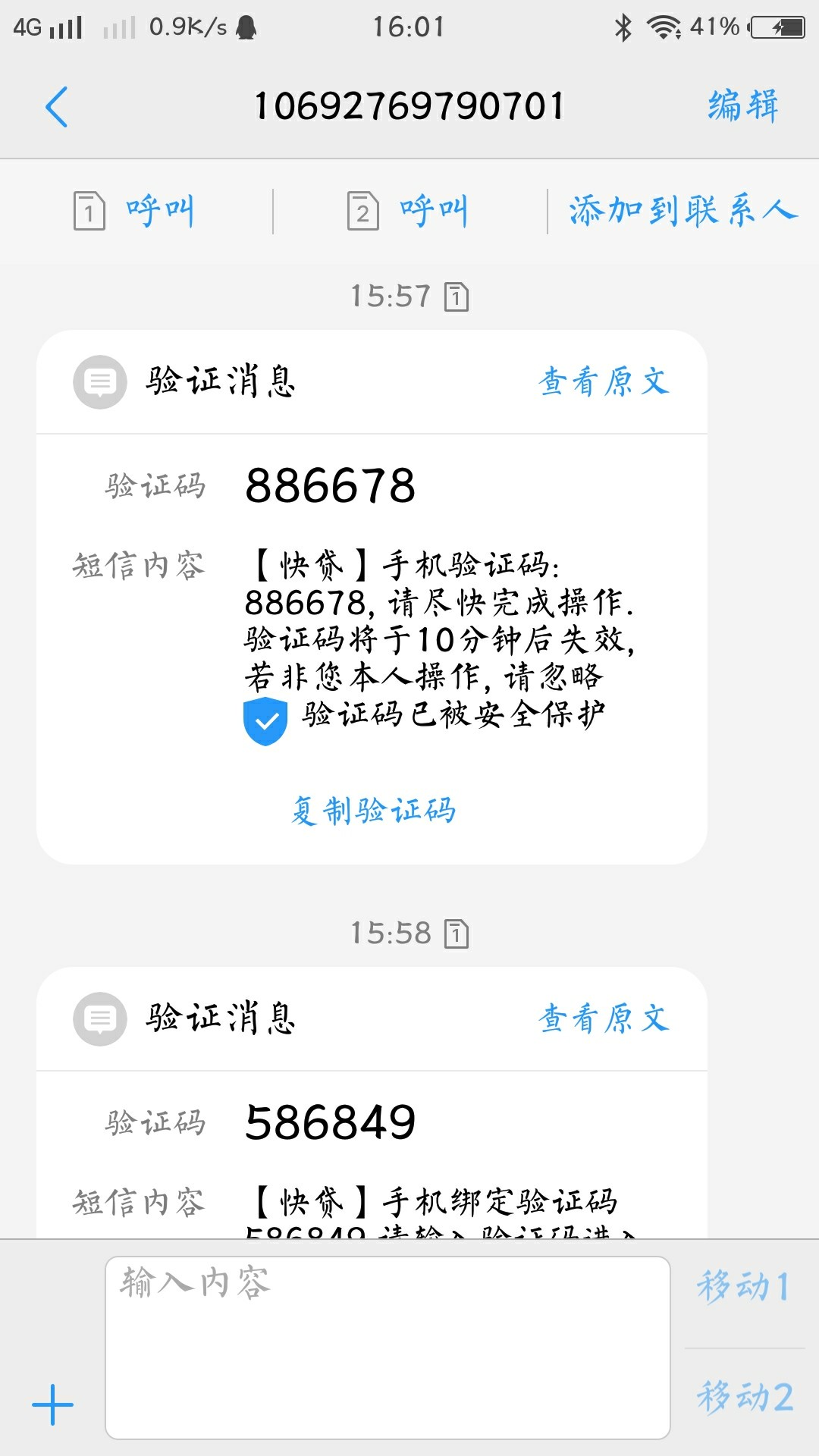 老口子快贷秒过买东西秒到14天口老口子快贷 秒过 买东西秒到14天口子



6 / 作者:上岸5565 / 