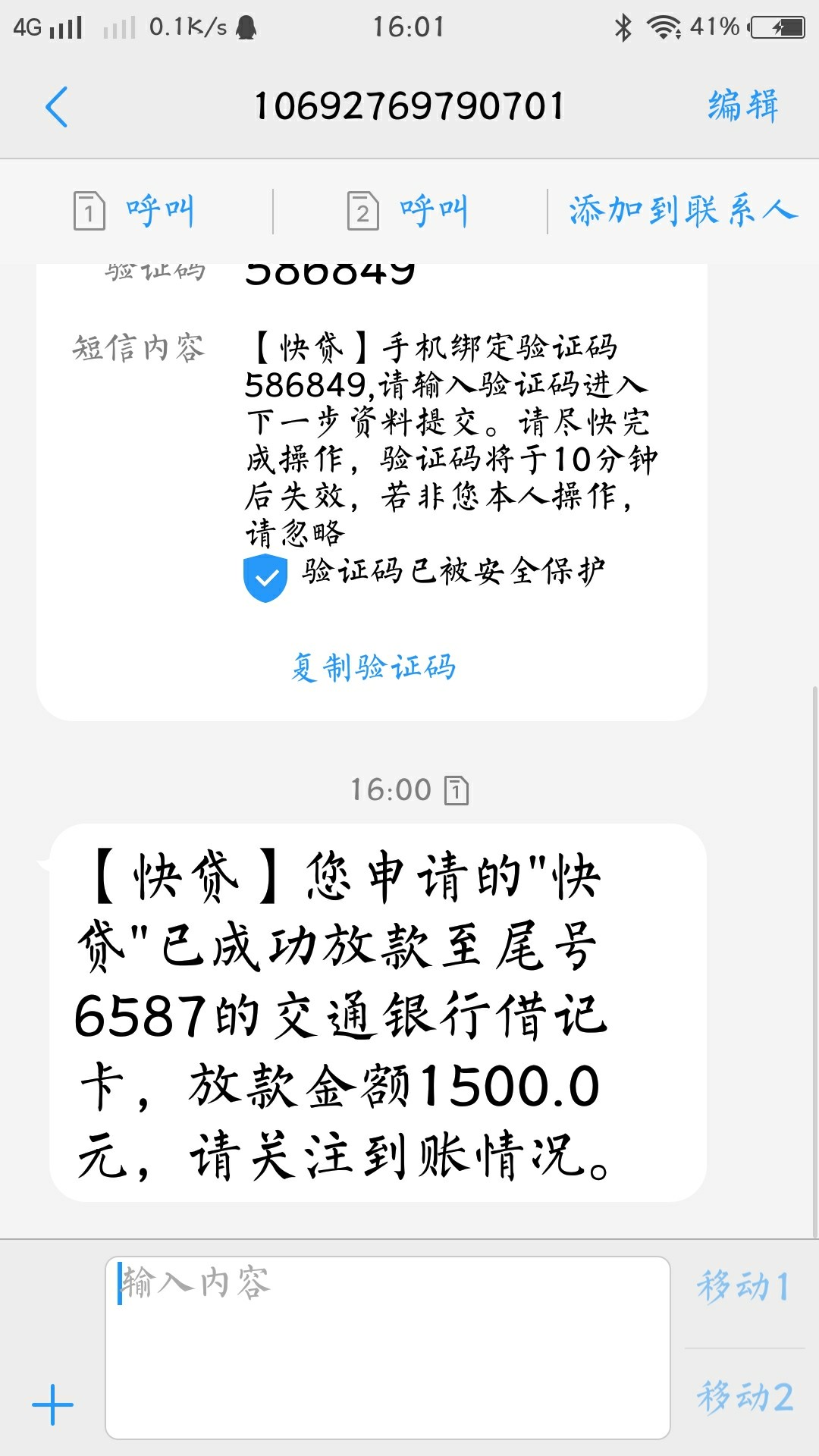老口子快贷秒过买东西秒到14天口老口子快贷 秒过 买东西秒到14天口子



45 / 作者:上岸5565 / 