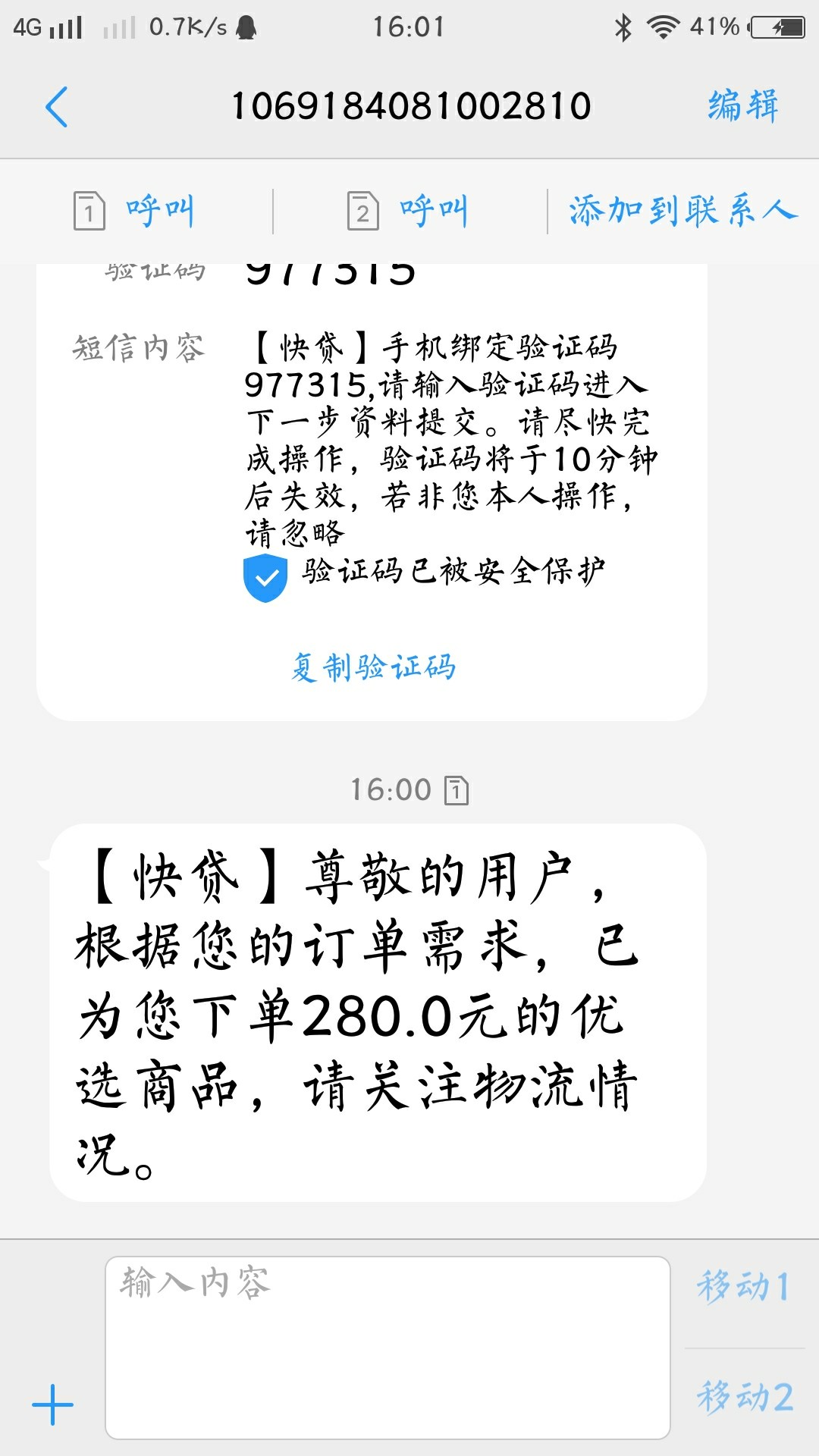 老口子快贷秒过买东西秒到14天口老口子快贷 秒过 买东西秒到14天口子



14 / 作者:上岸5565 / 