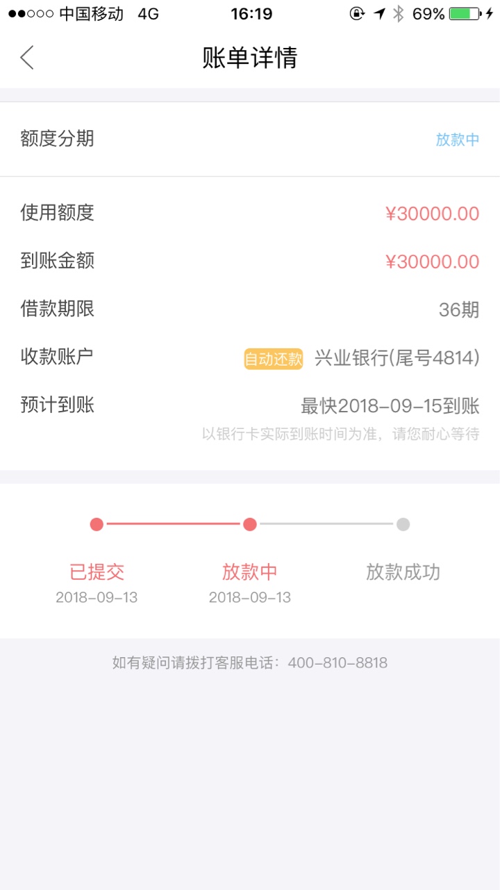 玖富万卡显示放款中会到账吗？玖富万卡显示放款中会到账吗？

26 / 作者:曹大 / 