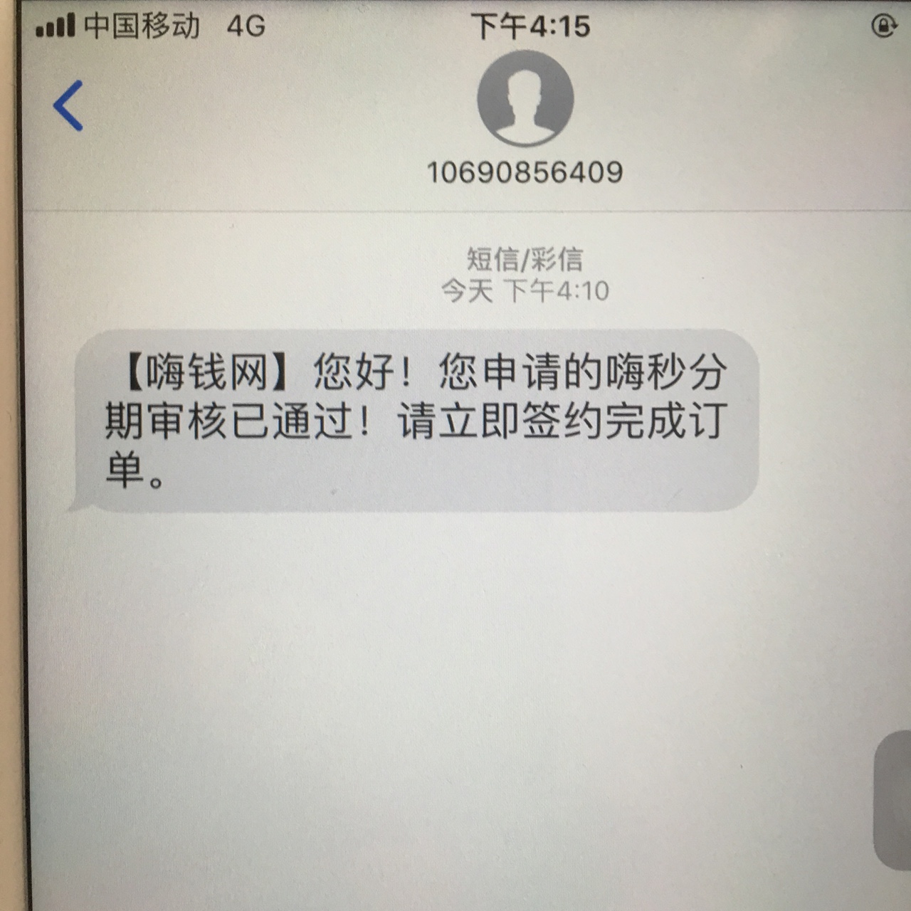 嗨钱万年不过，今天跟风过了，有回访


23 / 作者:玉猫咪 / 
