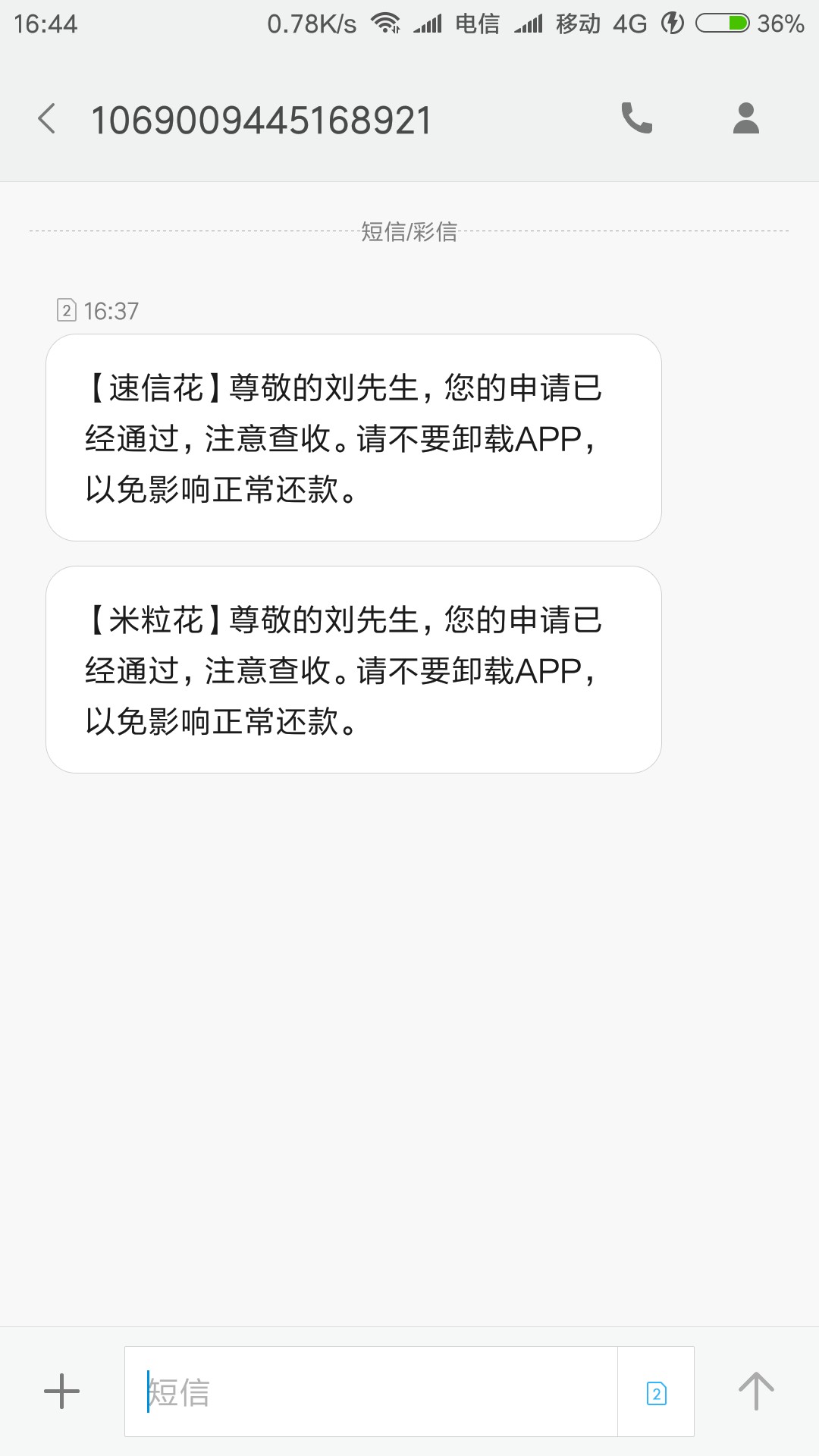 米粒花 速信花 有人用过没，电话回访审核通过打款中，会不会失败


16 / 作者:求上岸qaq / 