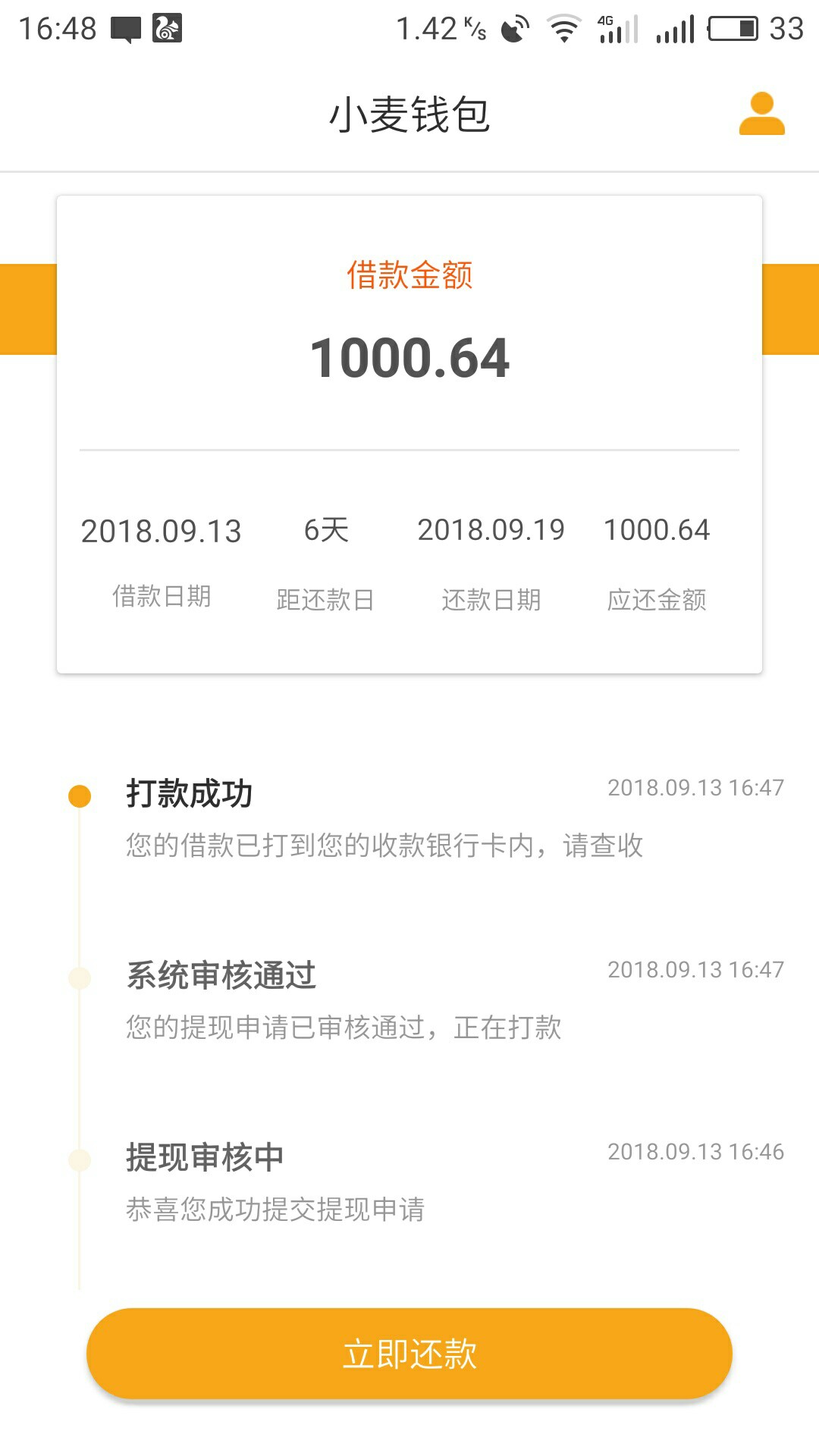 小麦钱包到账了，感谢入水很深老哥的分享到账了，下载的时候显示我已经注册了78 / 作者:枫轻叶 / 