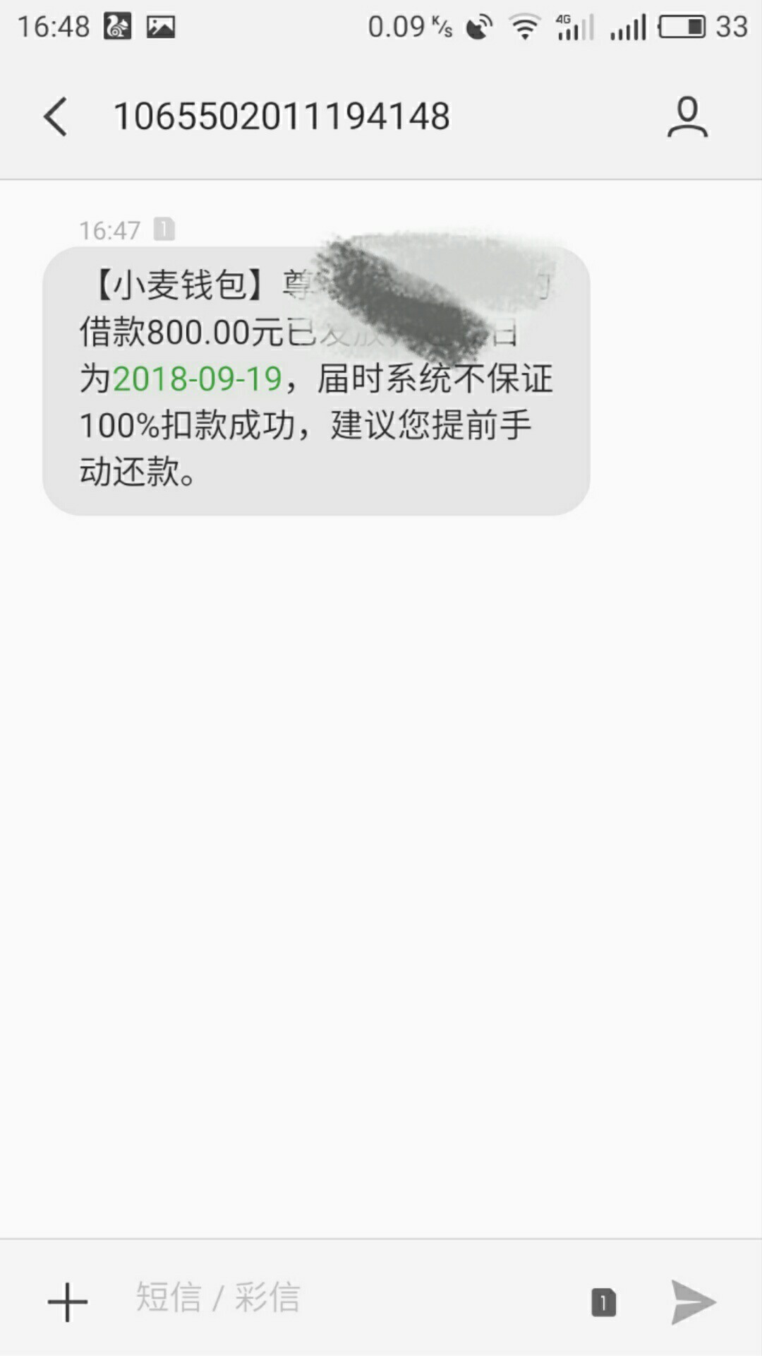 小麦钱包到账了，感谢入水很深老哥的分享到账了，下载的时候显示我已经注册了8 / 作者:枫轻叶 / 