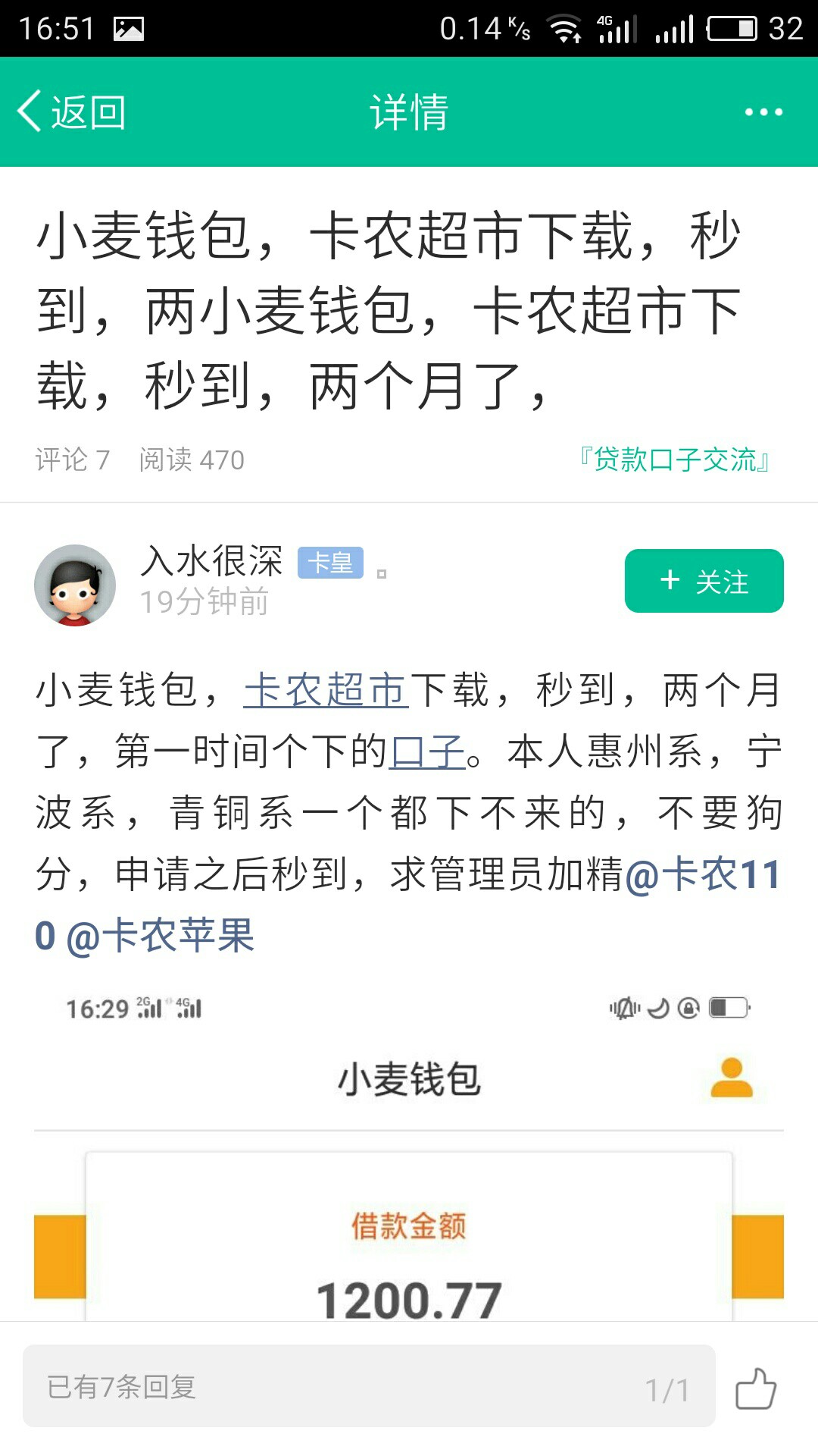 小麦钱包到账了，感谢入水很深老哥的分享到账了，下载的时候显示我已经注册了23 / 作者:枫轻叶 / 