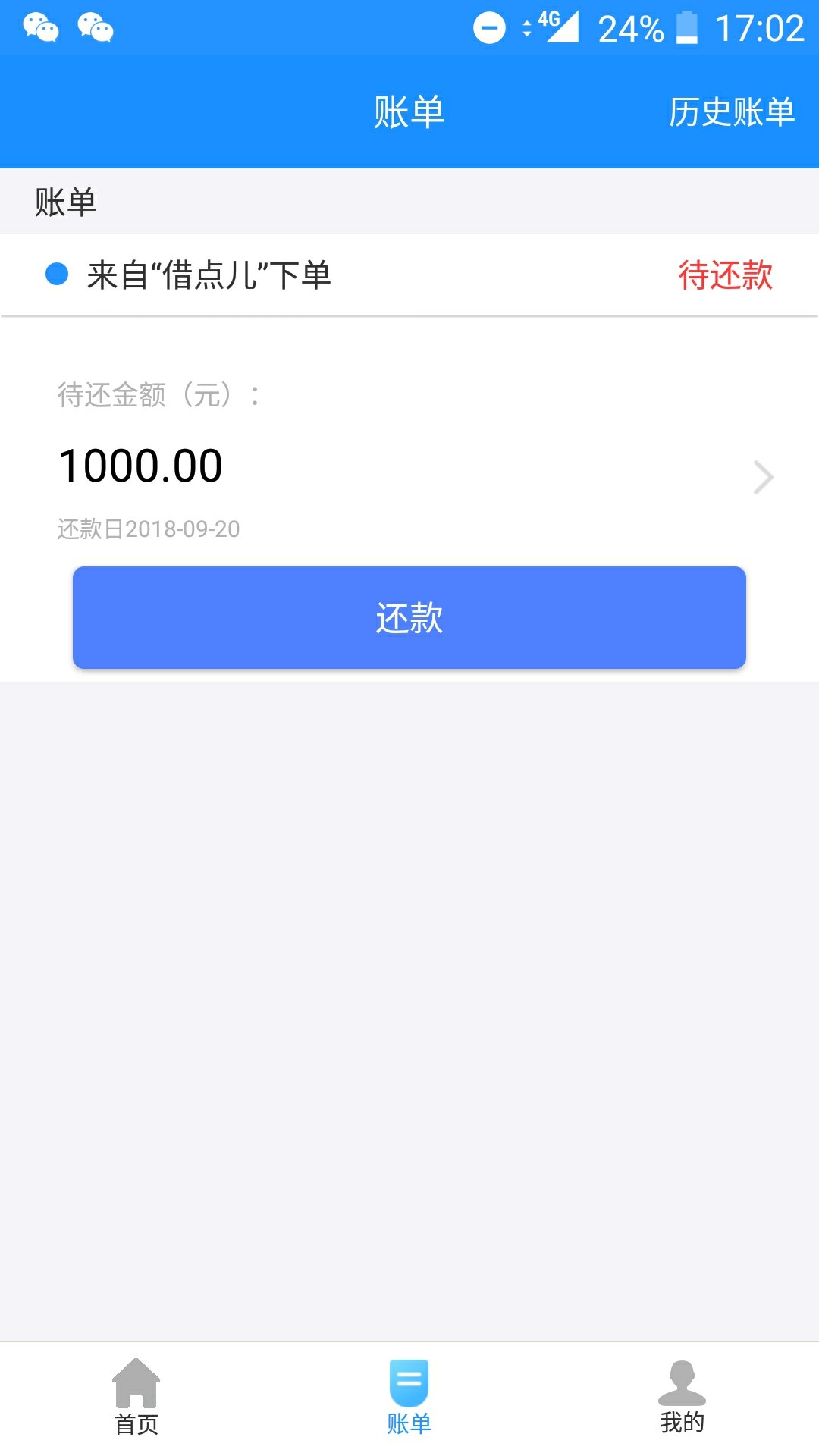 老哥们，求推荐结合类似借点钱的口子老哥们，今天跟风，借点儿钱下款了，本人46 / 作者:阿建来了 / 