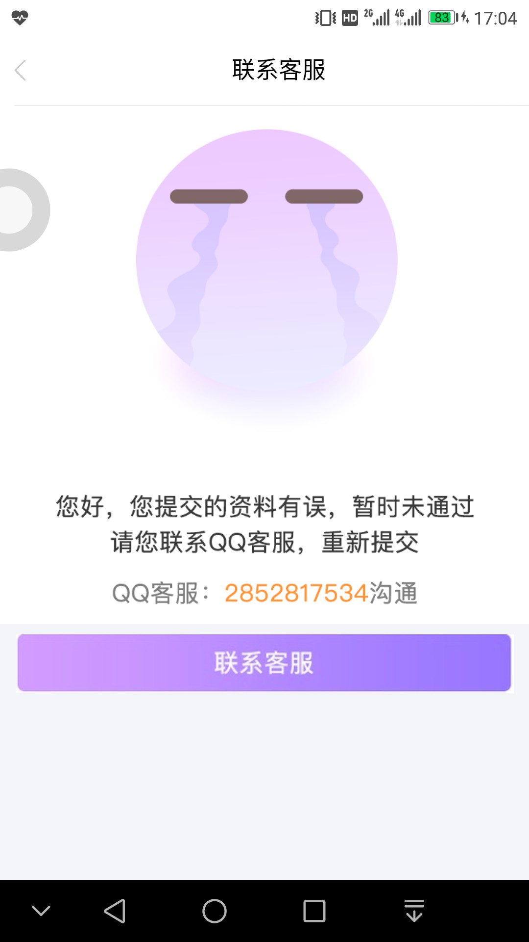 七天租，美滋滋，一大早就过了，老哥们快上本人狗分430，接回访后马上到账

47 / 作者:云淡风清158900 / 