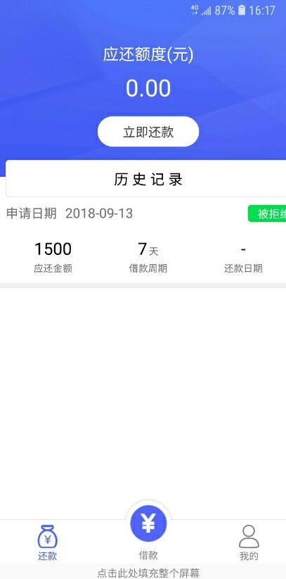 跟风试了青铜系列，被拒了？？？之前龙分期都下款了，青铜系列被拒了？！！这76 / 作者:不拘 / 