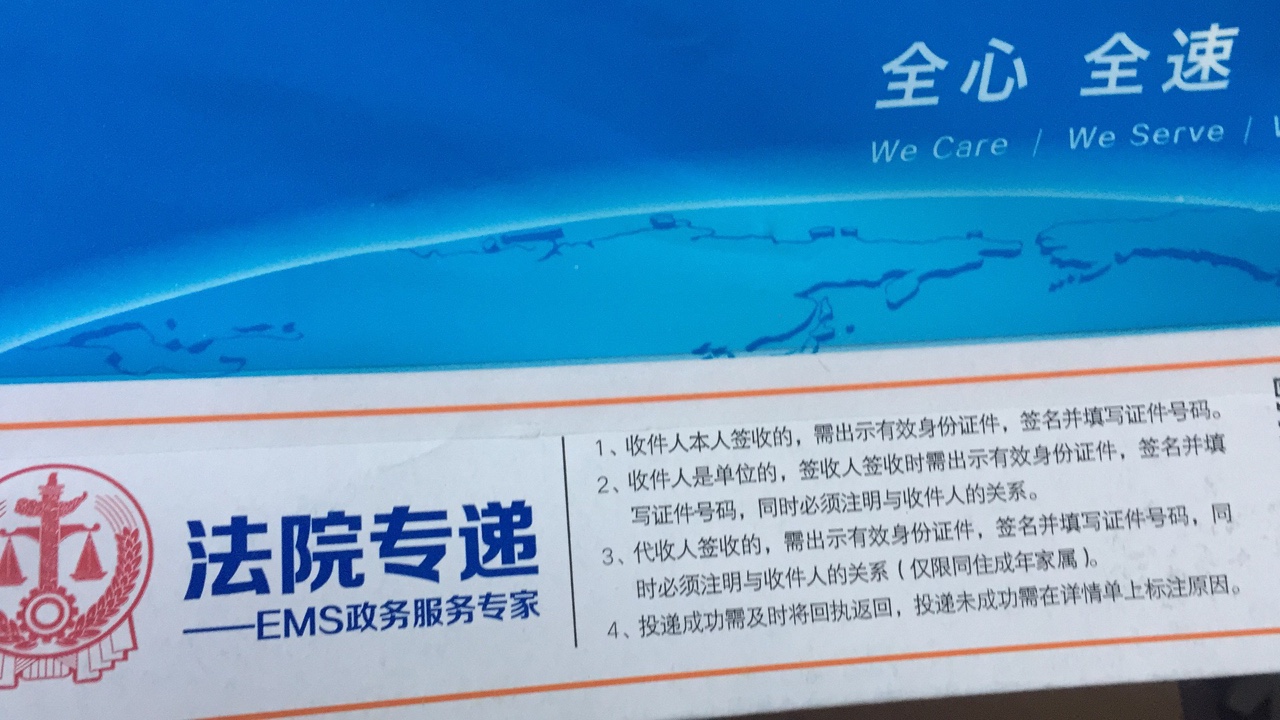 今天收到法院传票信用卡逾期5个多月收到法院传票！有经历过这样的事没有朋友2 / 作者:杨陶 / 