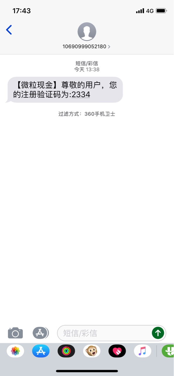 微粒现金我看别的老哥发的不是邀请微粒现金 我看别的老哥发的 不是邀请 我审77 / 作者:雁荡山打渔 / 
