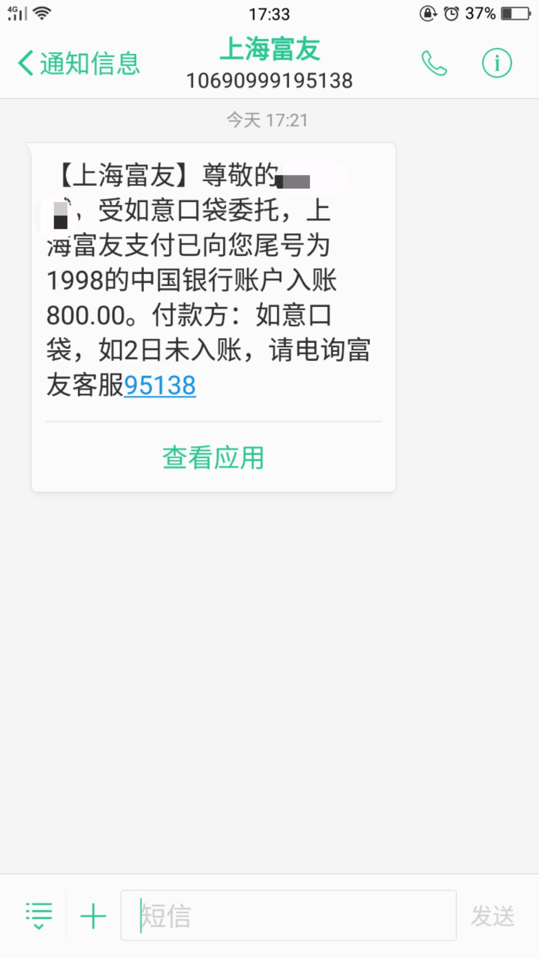 现金宝宝 秒到账机审 无回访 如意口袋登宝通过下款一本钱包 原来和豆豆金一家76 / 作者:岸上跑 / 