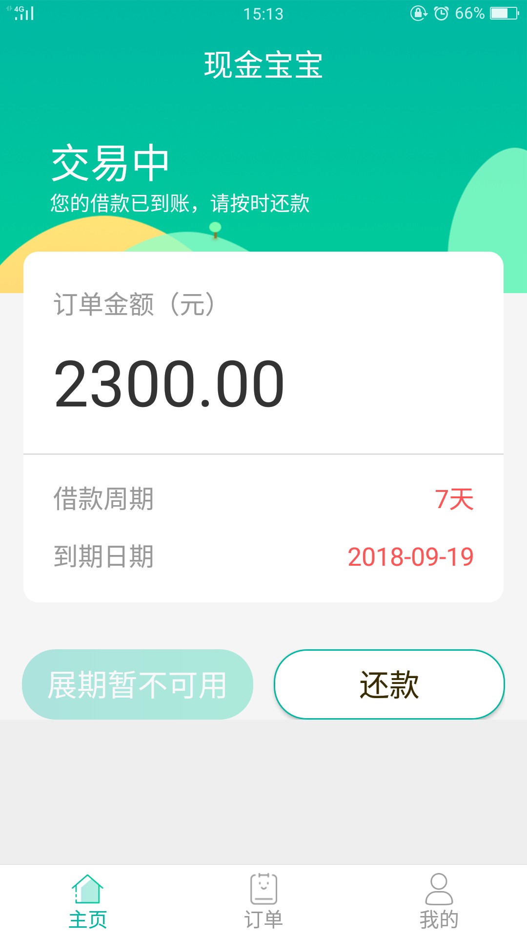 现金宝宝 秒到账机审 无回访 如意口袋登宝通过下款一本钱包 原来和豆豆金一家8 / 作者:岸上跑 / 