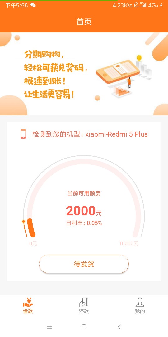 快上...老黑下款了，口子:易生快上...老黑下款了，口子:易生活分期，电审，交70 / 作者:郭兆星 / 