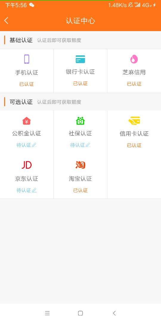 快上...老黑下款了，口子:易生快上...老黑下款了，口子:易生活分期，电审，交61 / 作者:郭兆星 / 