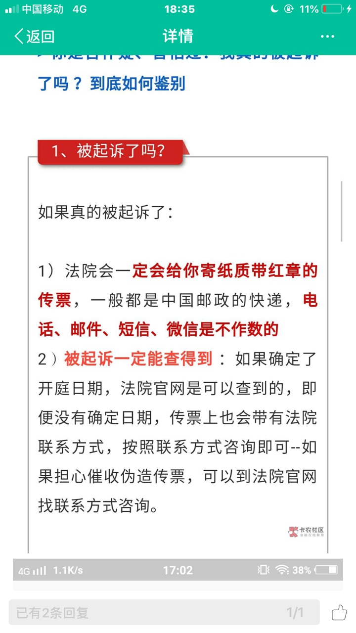 今天收到法院传票信用卡逾期5个多月收到法院传票！有经历过这样的事没有朋友99 / 作者:aaarrry / 