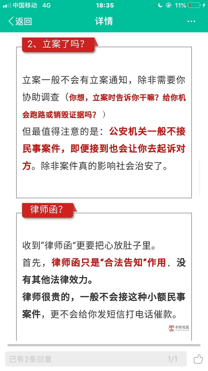今天收到法院传票信用卡逾期5个多月收到法院传票！有经历过这样的事没有朋友70 / 作者:aaarrry / 