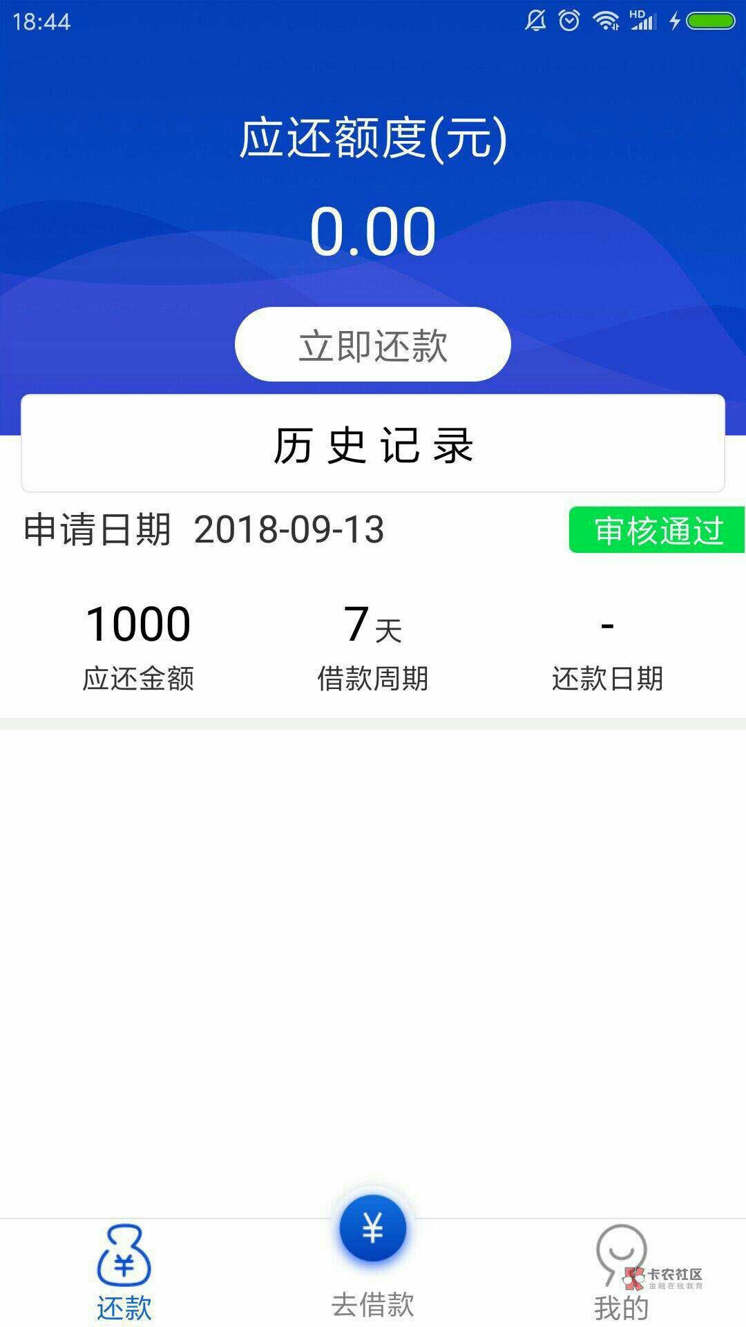 倚天借下款了老哥们，也是浙江系的口子秒转人工了，本以为是凉凉，刚打算下载12 / 作者:wzn529415 / 