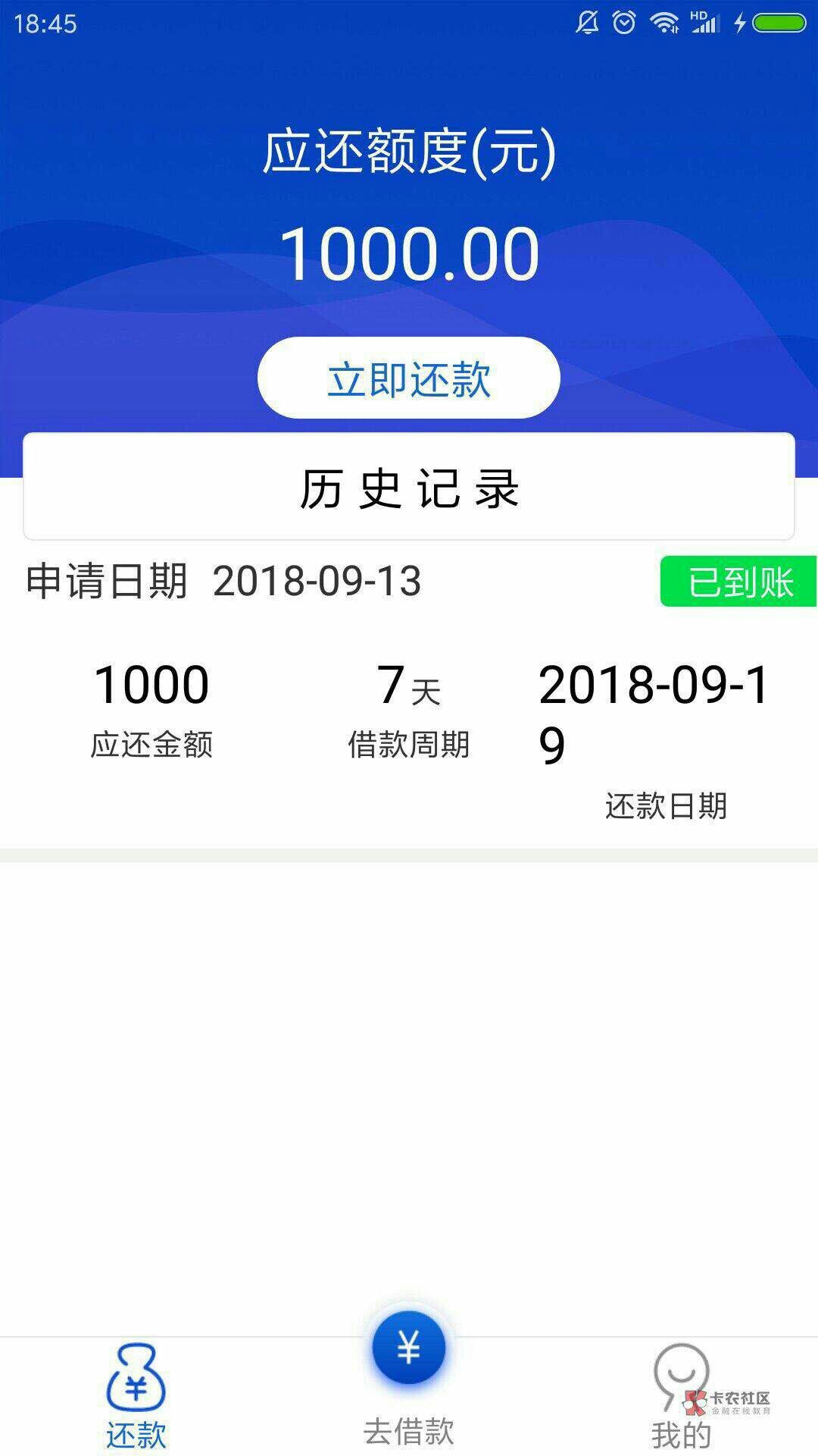 倚天借下款了老哥们，也是浙江系的口子秒转人工了，本以为是凉凉，刚打算下载53 / 作者:wzn529415 / 