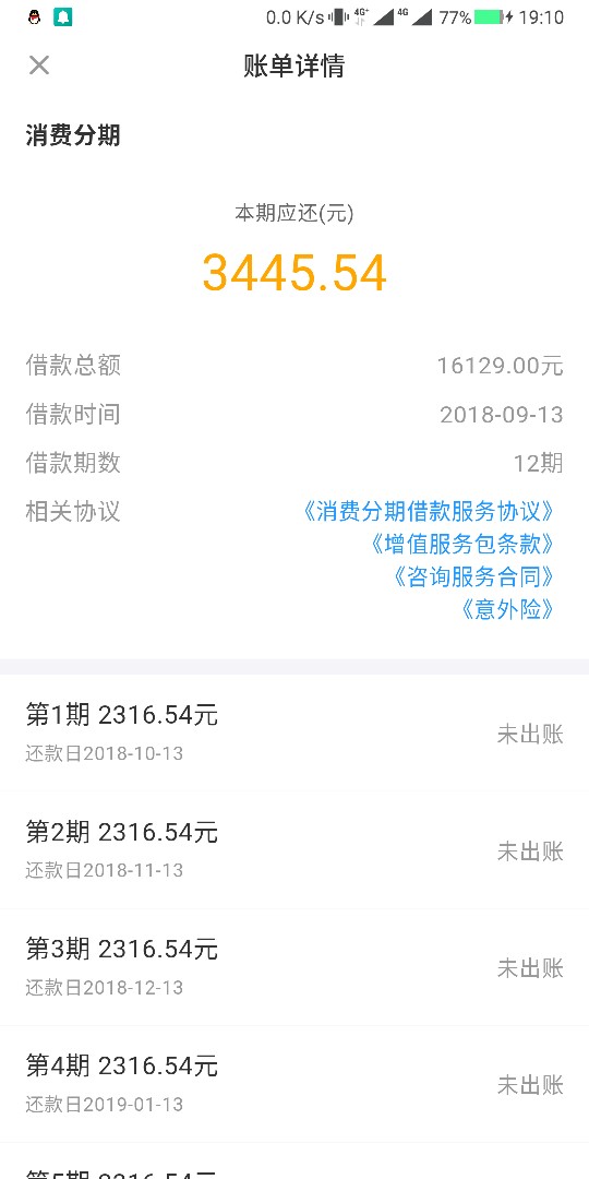 买单侠原来拒了，3月份拒的，6个买单侠原来拒了，3月份拒的，6个月才能在申请26 / 作者:疯狂的撸 / 