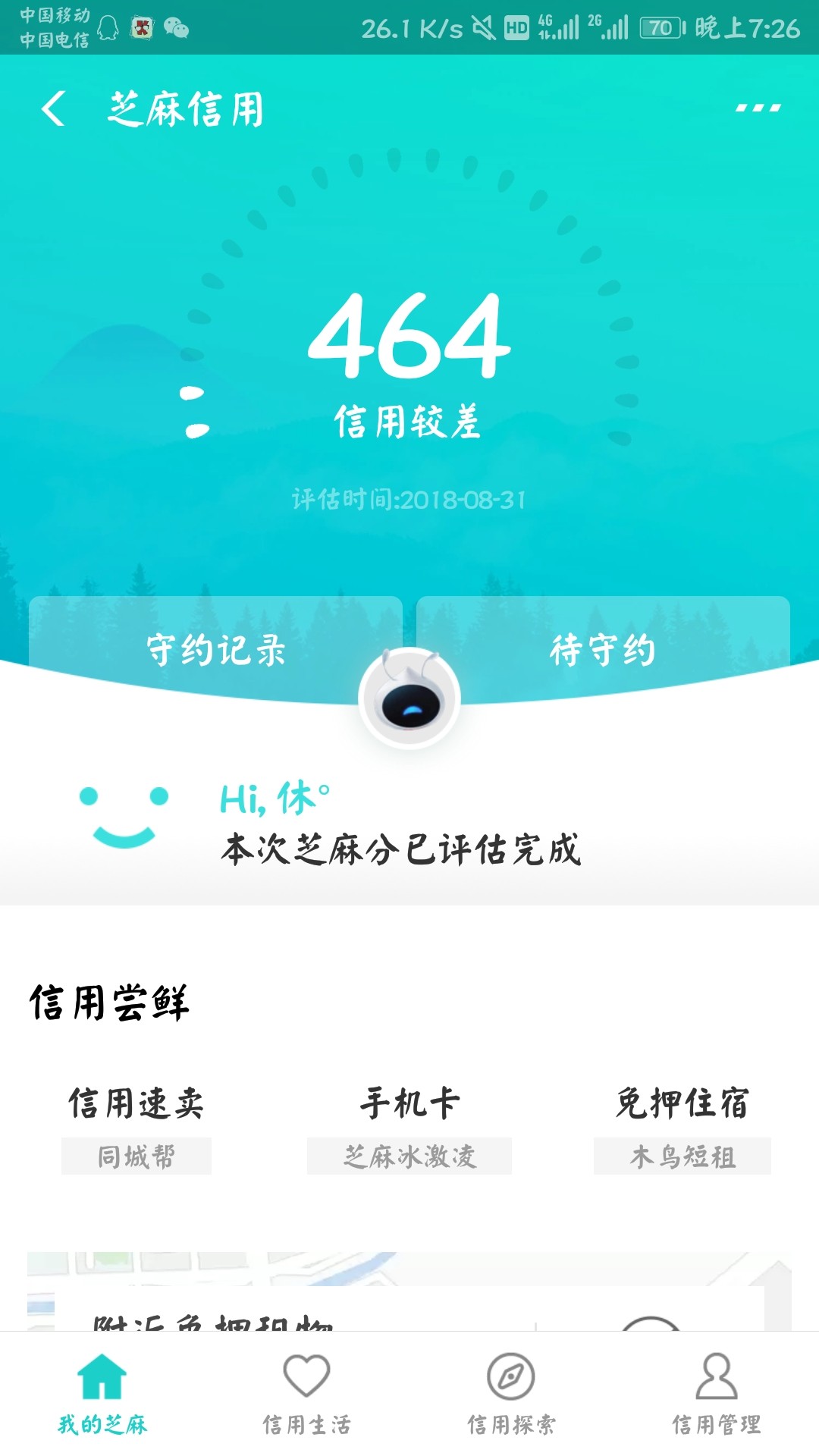 有没有老哥跟我一样的，进来聊聊。特嚒的，最近怎么那么多的电话叫我贷款，有68 / 作者:休° / 