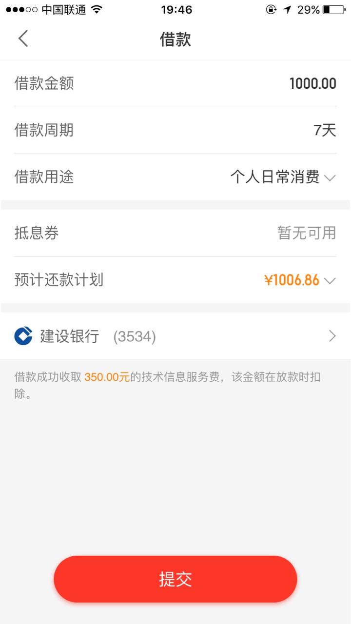 蛋花花秒过不要分14天的1200蛋花花 秒过 不要分 14天的 1200到账960 感谢老哥86 / 作者:@深爱不弃 / 