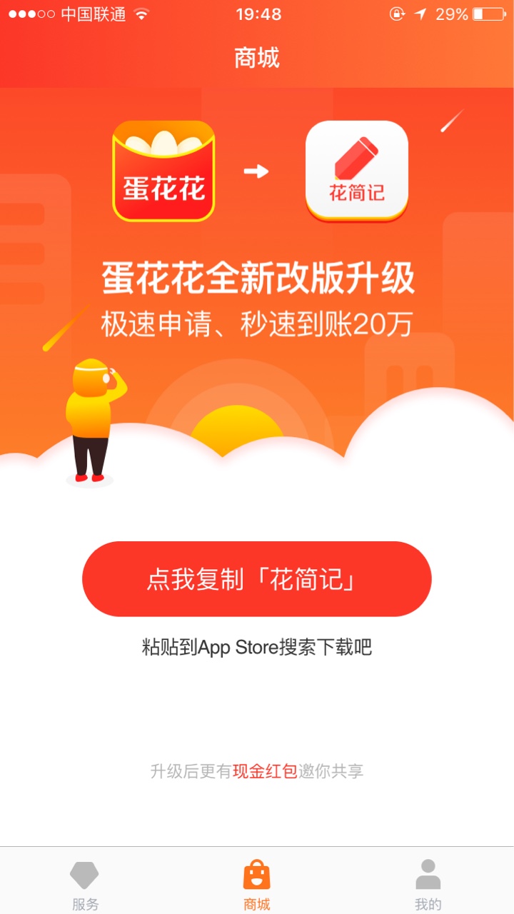 蛋花花秒过不要分14天的1200蛋花花 秒过 不要分 14天的 1200到账960 感谢老哥0 / 作者:@深爱不弃 / 
