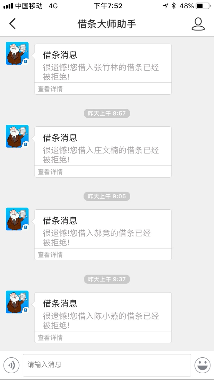 谁教教怎么撸借条大师，一个都下不来，下款给红包如题

88 / 作者:15240266106 / 