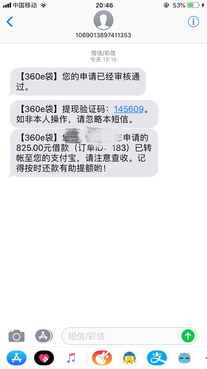 天理何在，天道不公啊天要亡我啊，三个月没撸下一个口子，今天唯一一个360e袋35 / 作者:tmac112233 / 