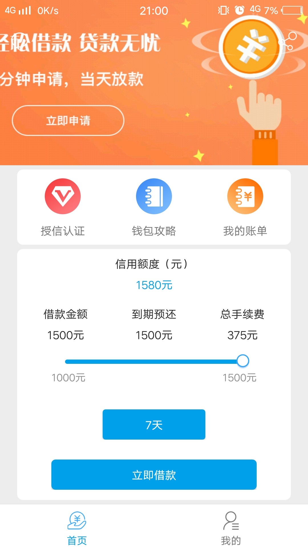 万花筒入口信用管家借钱回访联系人万花筒  入口信用管家借钱   回访联系人45 / 作者:陆奇索特 / 