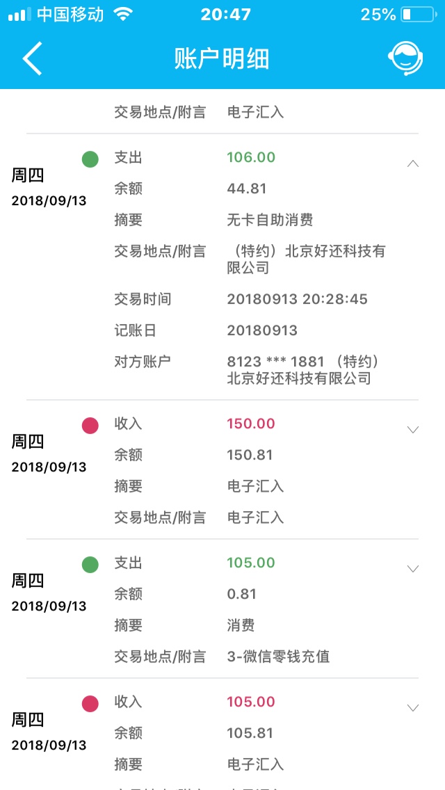 北京好还科技有限公司是什么网贷如题扣了我100多块钱走了

74 / 作者:林哥1990 / 