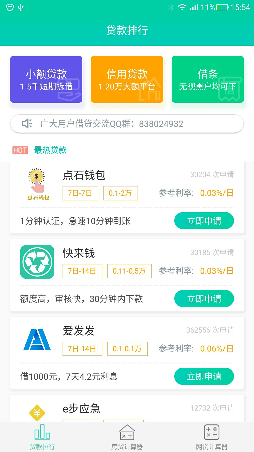 点石钱包机审口子狗分截图上传收到邀请短信去的，这个需要狗分的截图，没有回72 / 作者:大哥程 / 