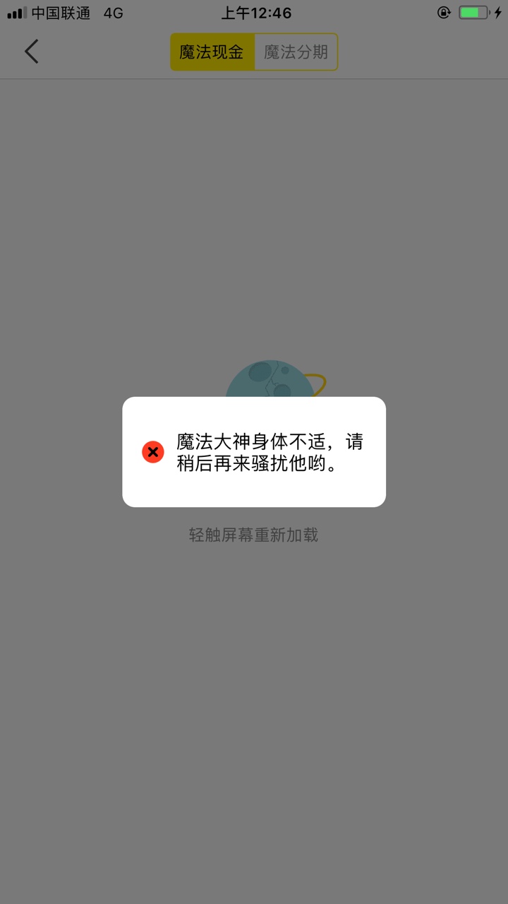 魔法现金9月12日提现的有没有到的魔法现金提现要多久？12号11点多提现的到现54 / 作者:duxy / 