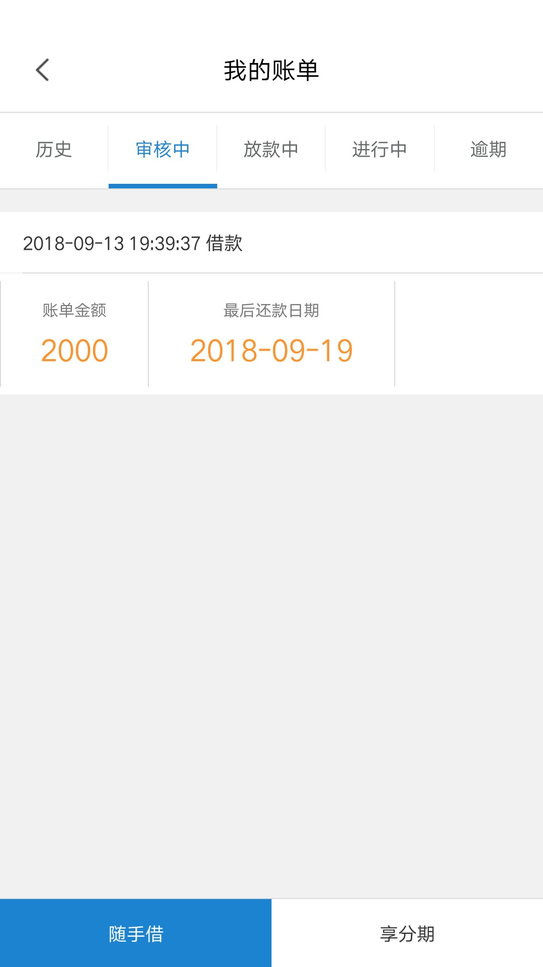 点石钱包机审口子狗分截图上传收到邀请短信去的，这个需要狗分的截图，没有回23 / 作者:神仙妖怪 / 