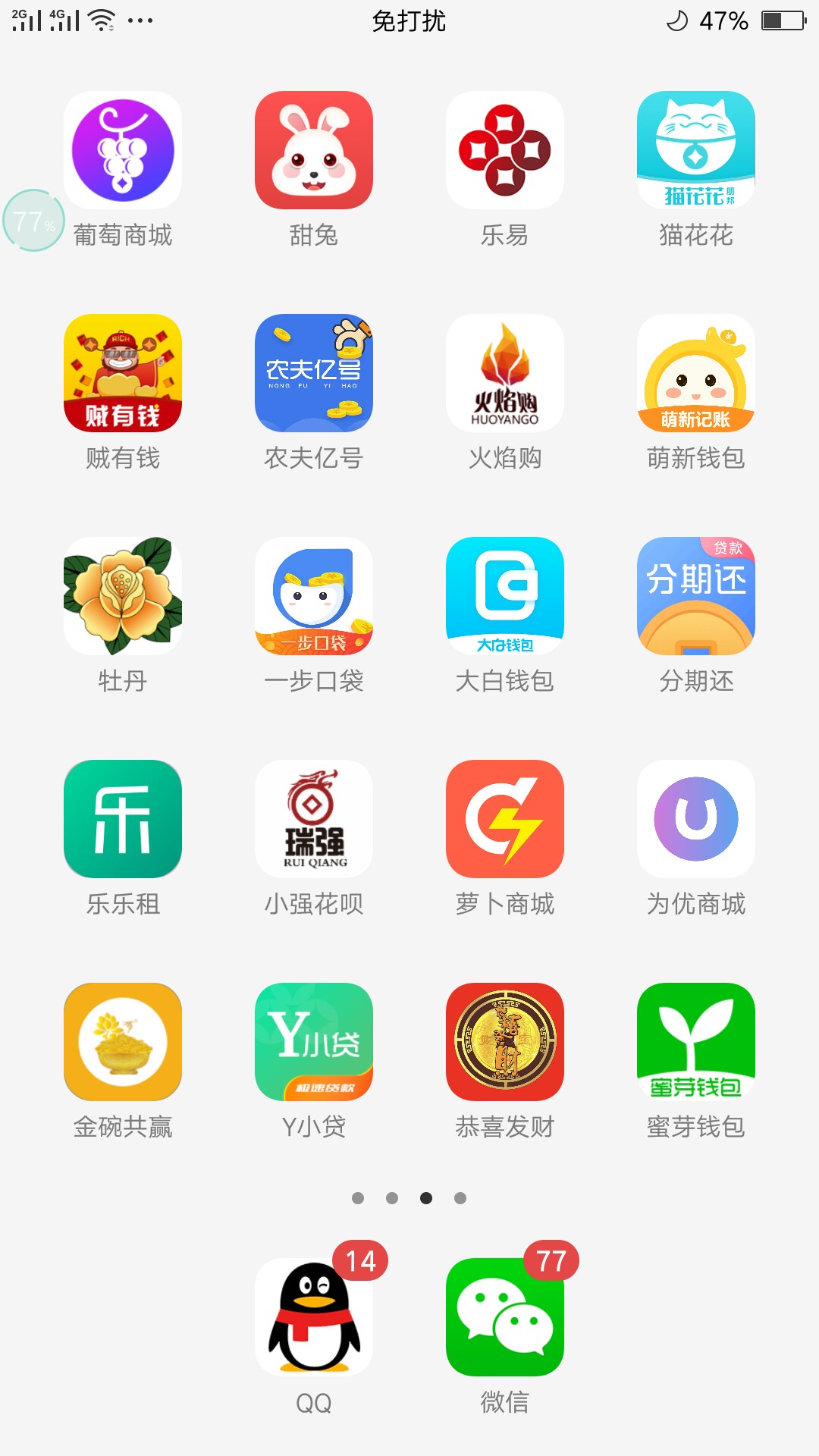 今天的战果全凉了今天的战果全凉了


37 / 作者:dj摇 / 