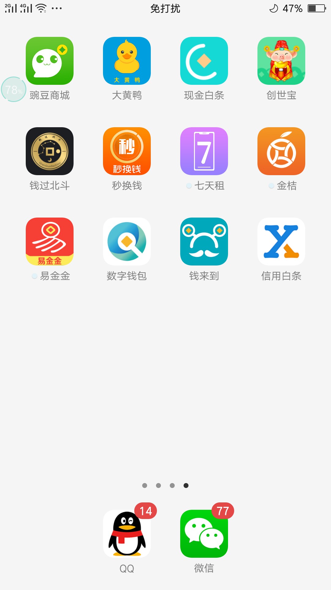 今天的战果全凉了今天的战果全凉了


91 / 作者:dj摇 / 