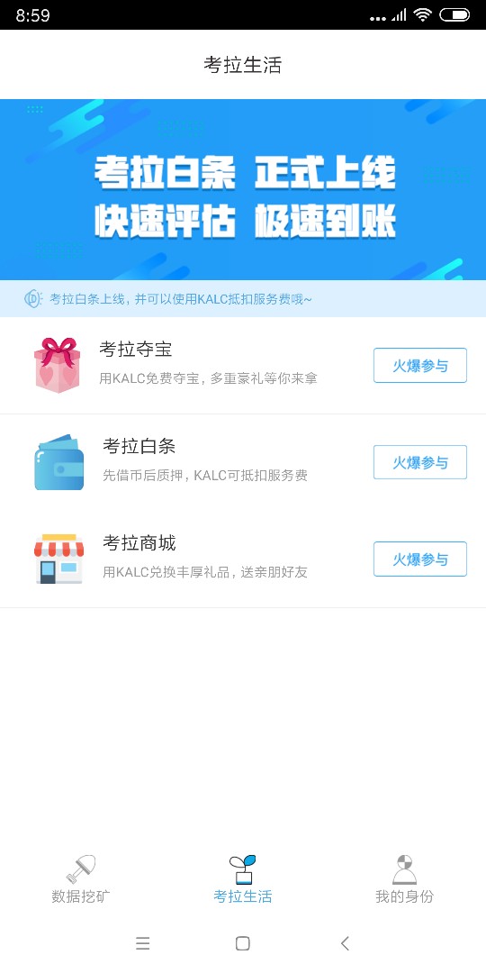 考拉生活：考拉白条，通过后需要先考拉生活：考拉白条，通过后需要先付200购53 / 作者:尧尧zh / 