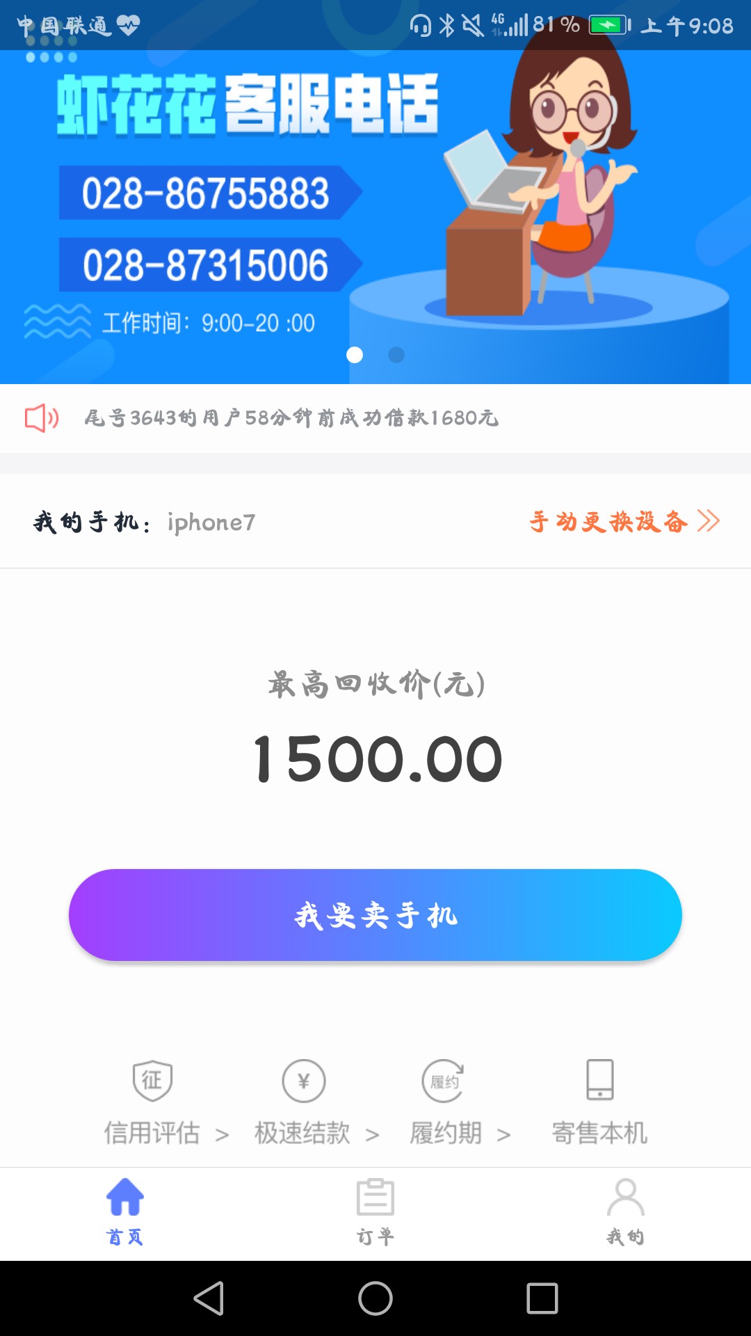 老哥们有没有x花花同款的，求入口老哥们有没有x花花同款的，求入口


33 / 作者:lllllll / 