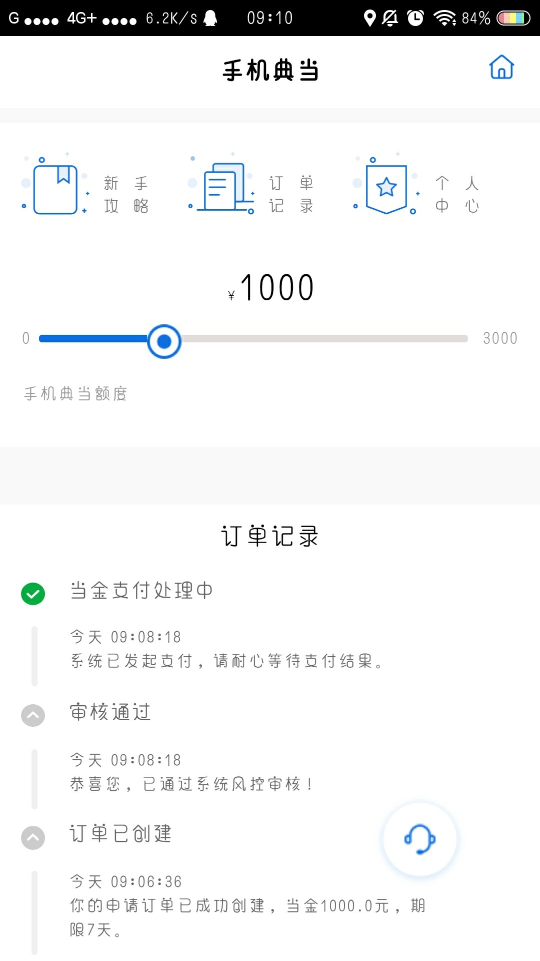 花猫乐租跟风花猫乐租秒通过。花猫乐租
跟风花猫乐租秒通过。



41 / 作者:15057684293 / 