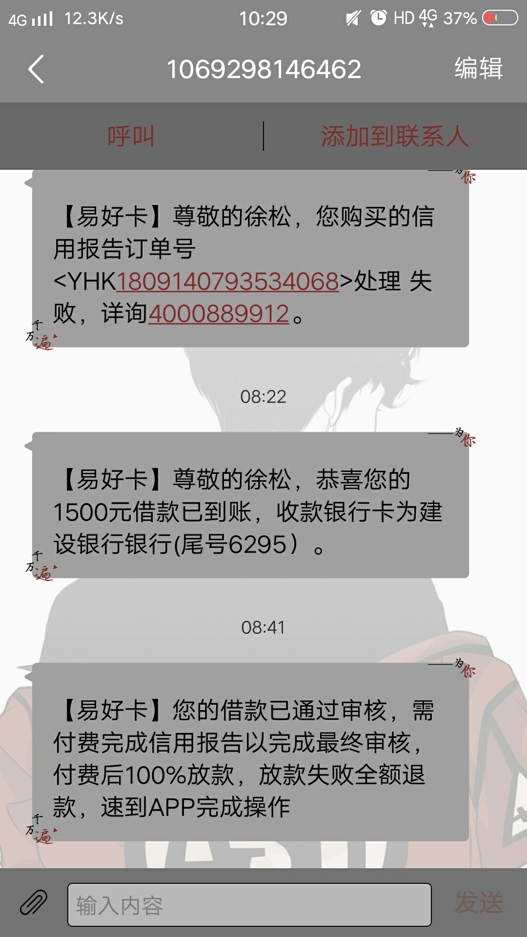 去哪借里边的易好卡和我要现金是一家公司吗？威慑么我要现金逾期了，易好卡审25 / 作者:Husb / 