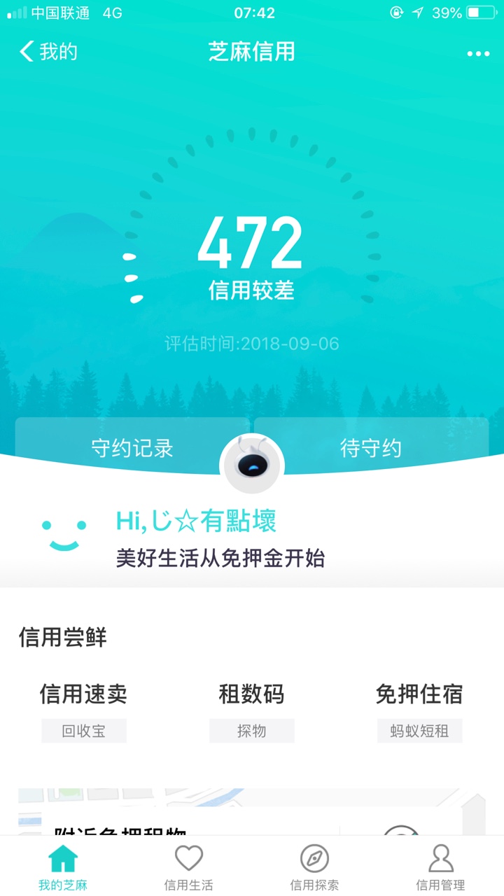 跟风卡神老哥  360e贷   稳稳到账@kkfcunur    感谢老哥  賊稳    不要够分94 / 作者:呵呵哈哈嘿嘿 / 