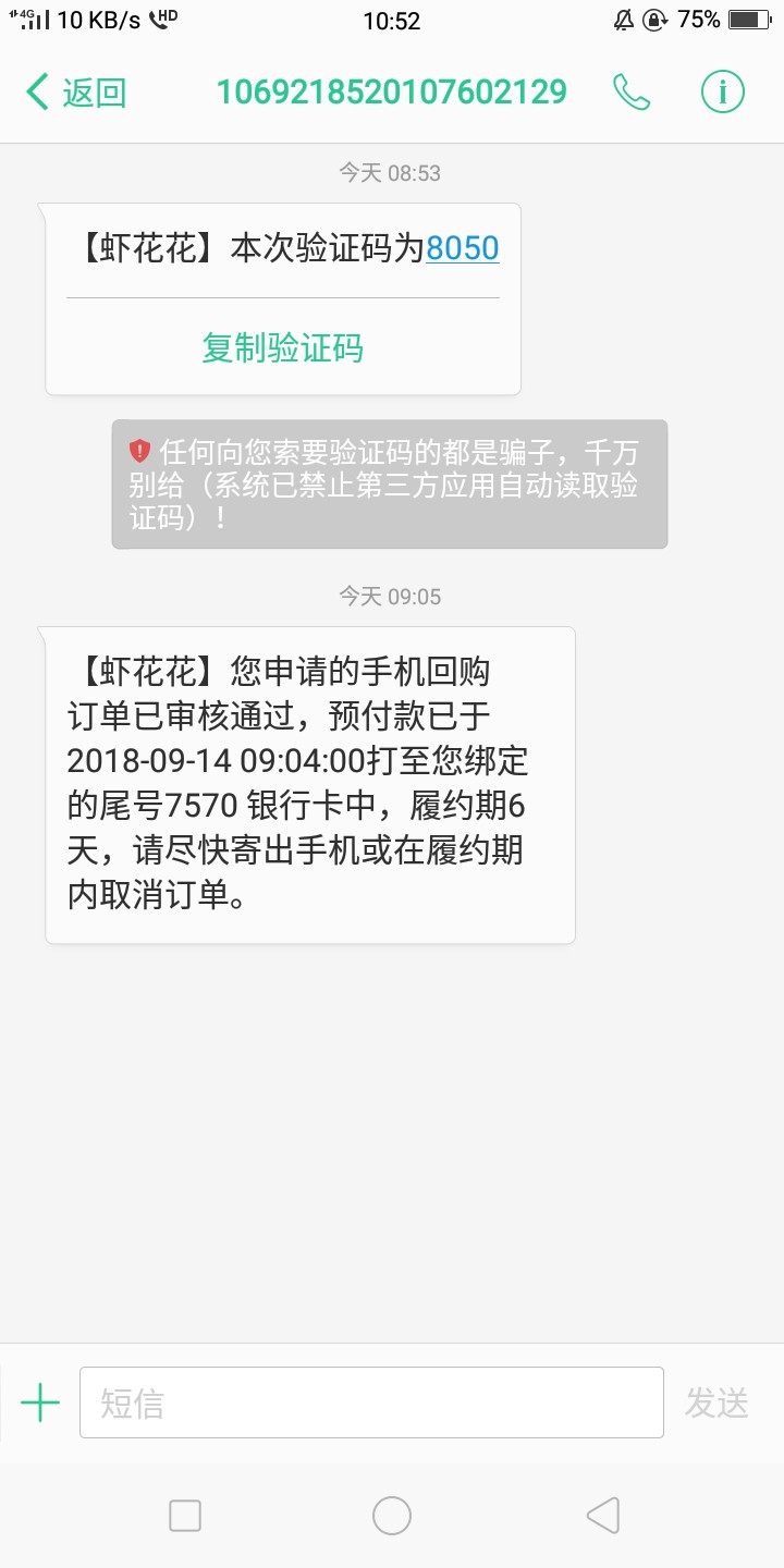 小猪优品同系列产品无回防秒批通过小猪优品同系列产品无回防秒批通过秒到账

46 / 作者:原州州 / 