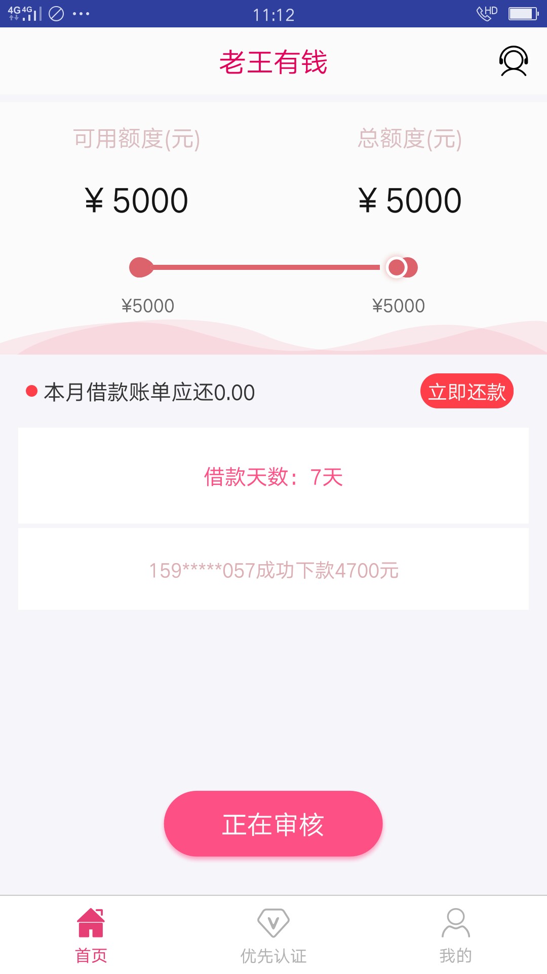 老王有钱口子S了没，有没借过的，老王有钱口子S了没，有没借过的，这会还会有0 / 作者:呼啦温泉 / 